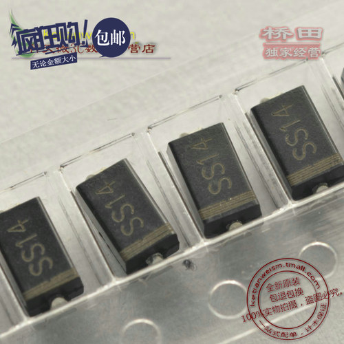 桥田贴片 肖特基二极管1A/40V 1N5819 IN5819 SS14 SMA (100只) - 封面