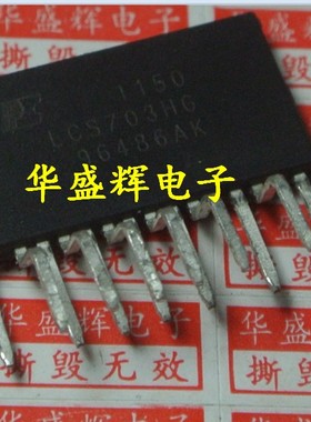 LCS700HG/700LG/702/703/705/708HG液晶电源芯片 高压功率驱动器