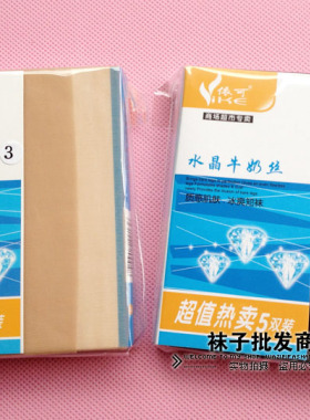 依可水晶牛奶丝超薄超透包芯丝短丝袜 女袜子 5双装