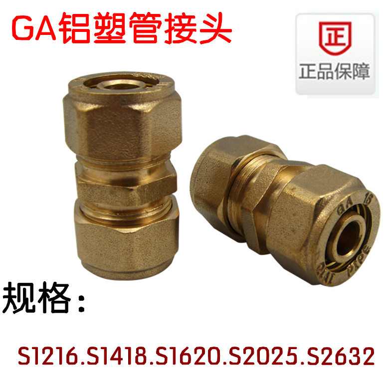 正品 奇爱铝塑管铜接头 太阳能管卡套直接 水管等径直接 卡套配件