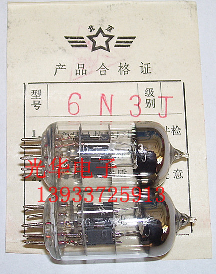 全新同批次云光牌6N3-J级，数量85只，单价8元一只。