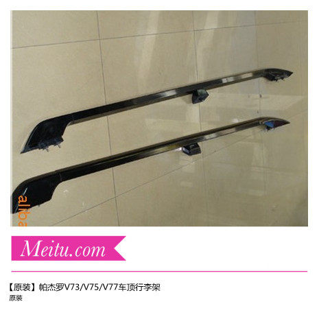 三菱帕杰罗三菱吉普V73V75V77V93V97黑色国产车顶行李架车顶纵梁