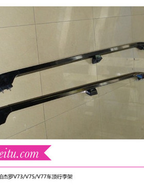 三菱帕杰罗三菱吉普V73V75V77V93V97黑色国产车顶行李架车顶纵梁