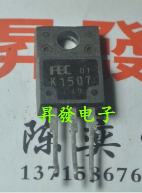 〖昇發电子〗K1507 2SK1507 场效应管