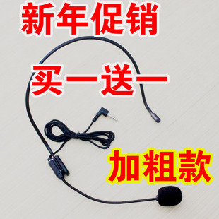 耳麦话筒 加粗型 头戴式 专用话筒 3.5接口通用 导游小蜜蜂扩音器