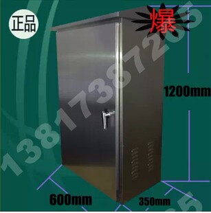 定做室外不锈钢配电箱家用电箱电气控制柜 电源箱1200 600 350