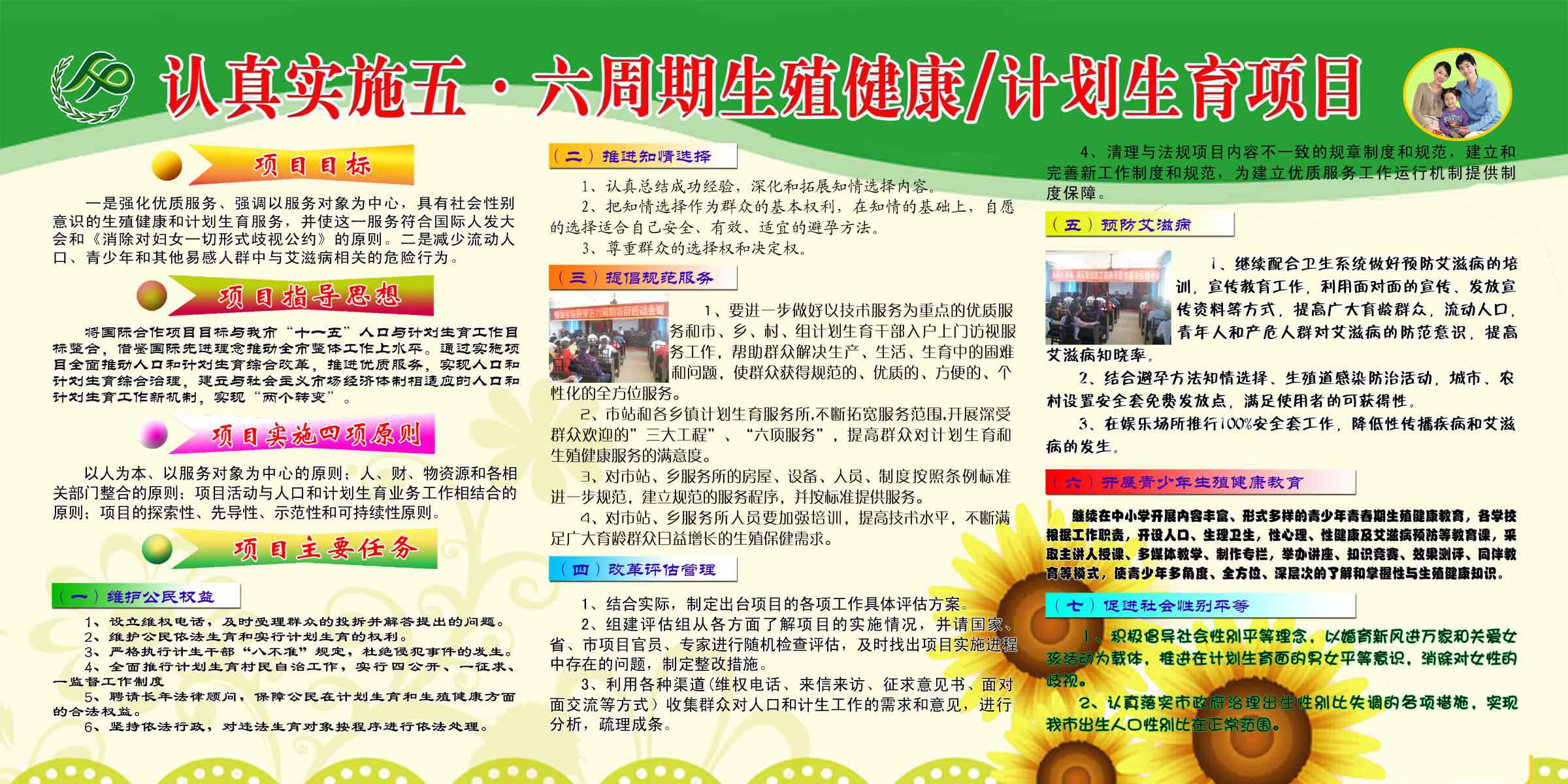 海报印制93素材健康展板486第五六周期生殖健康