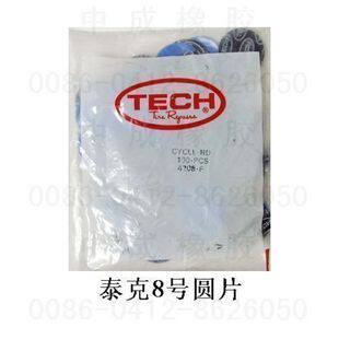 Kit de réparation vélo - Ref 2315755 Image 1