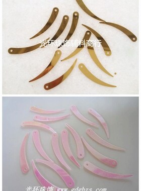 diy粉色象牙辅料亮片