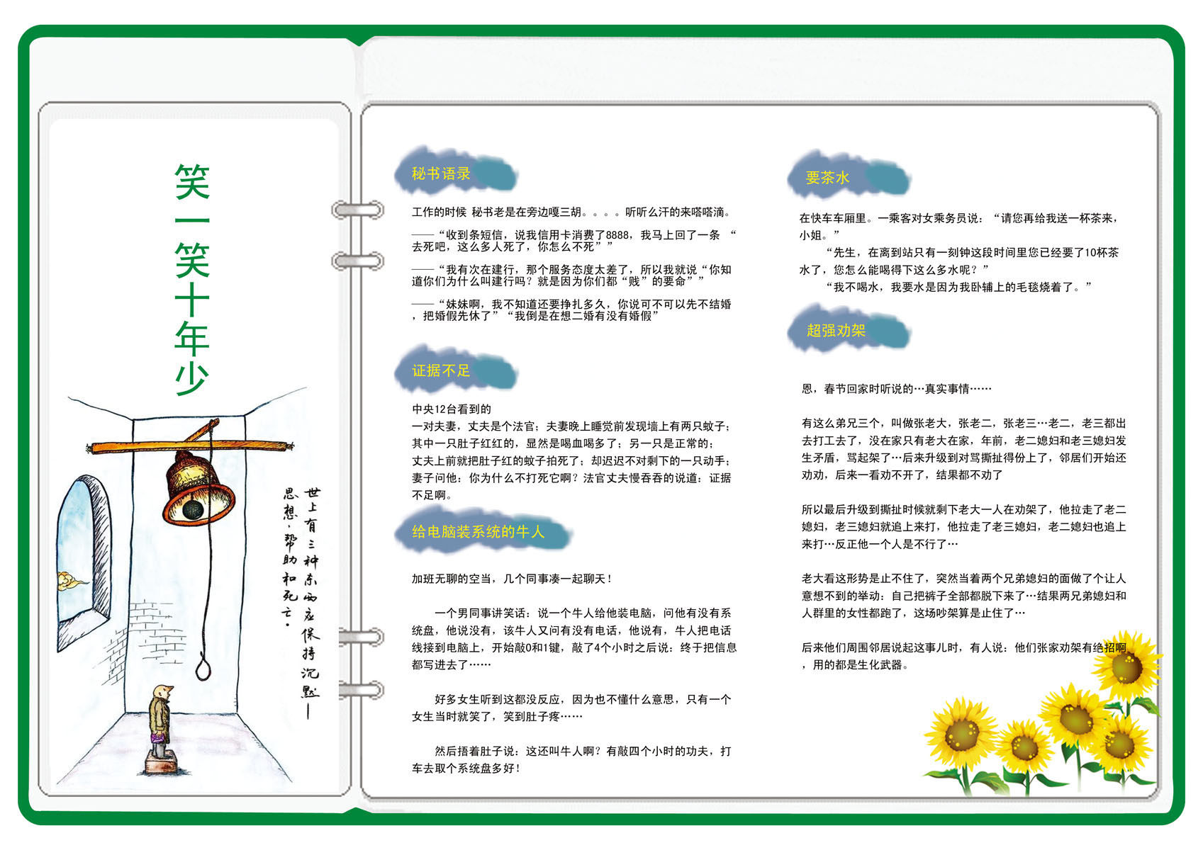 海报印制450设计展板素材177幽默笑话手抄报定制