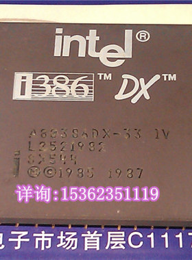 386英特尔  A80386DX-25  . IV SX544 四方形PGA封 老CPU收藏保用
