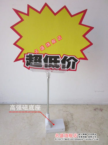POP磁性展示架 货架夹 强磁展架 磁性标签架 高度22cm 立式广告架