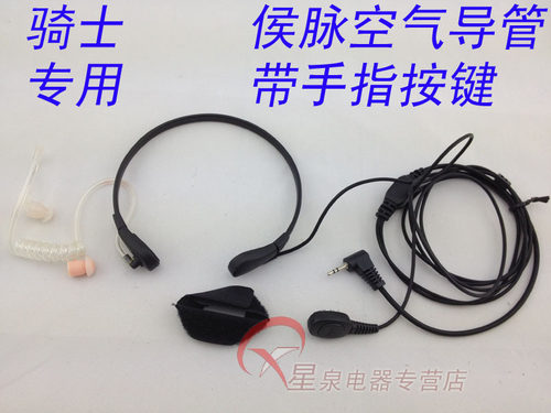 星泉耳机线|适用摩托罗拉T5428/T6200C手指PPT侯脉空气导管耳机