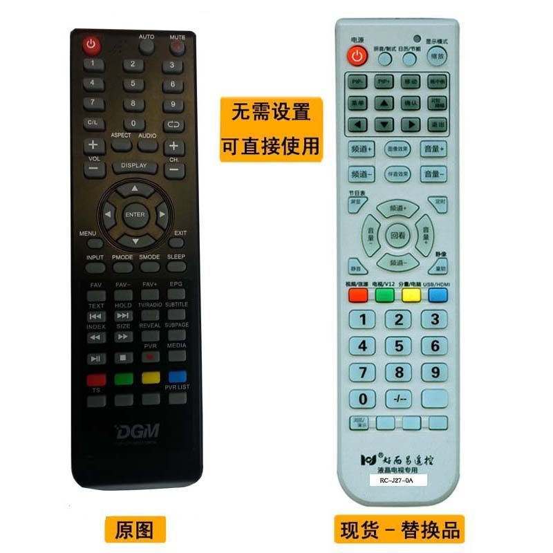 DGM液晶电视机遥控器CSP-OTH-MK2272RCM 直接使用无需设置