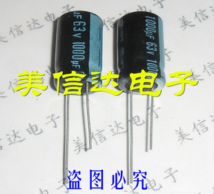 电解电容 63V1000UF 1000UF63V 16X25