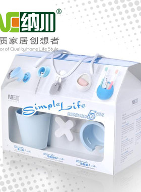 纳川用品5件套乔迁礼包牙具架