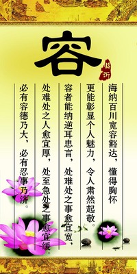 海报印制146素材道展板88容字谏言 生财之道