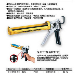 原装正品日本田岛TaJIMa旋转式硅胶枪CNV-SP/CHN 重型金属手柄