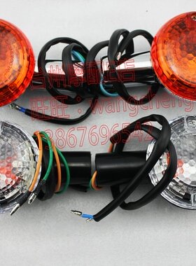 摩托车配件/ps250/雷克大金刚踏板车前 后转向灯/黑色或电镀2款