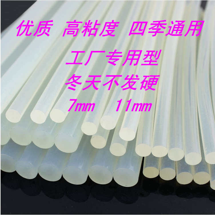 优质半透明 热熔胶棒 万用胶 环保eva透明 万能胶 diy饰品 胶条