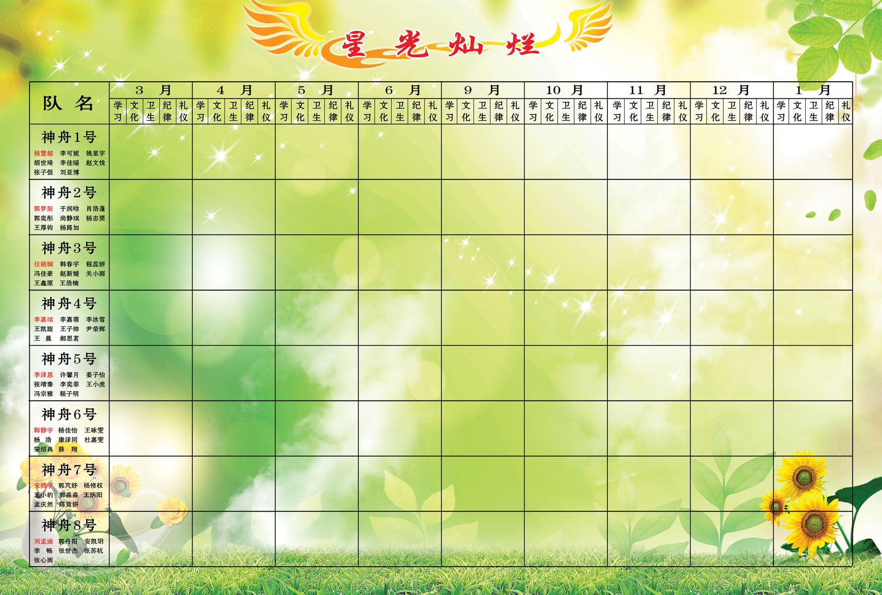 592海报印制海报展板素材609学校评比栏