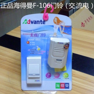海得曼门铃正品 108U 海得曼无线家用门铃交流数码 一拖一门铃F