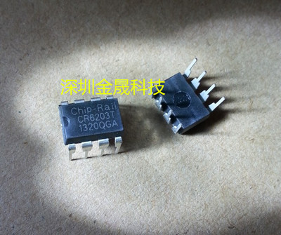 CR6203T DIP8 人气模拟混合信号芯片 集成电路  驱动程序和接口IC
