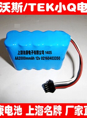 兼容TEK/泰怡凯 小Q扫地机器人 CR111 CR100 TCR03A/TCR03B 电池