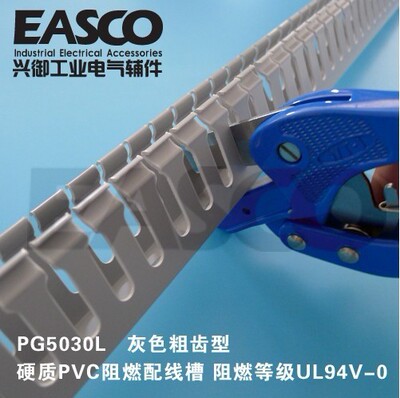配电柜控制柜用30*30线槽 高品质行线*布线*理线槽 EASCO厂家直销