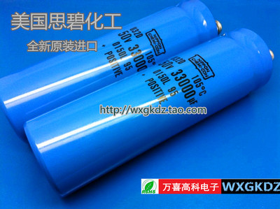 电解电容发烧思碧化工33000UF