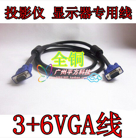 原装3+6vga线芯液晶电视连接电脑线 VGA数据线vga线 50米