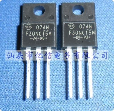 深圳店 全新原装正品 肖特基二极管 F30NC15M 30A150V 可直拍