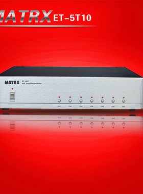 matrx 公共广播 数字主备功放器 ET-5A07 主备功放切换器