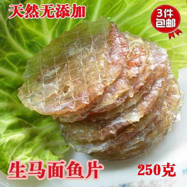 温州特产正宗野生马面鱼片无淀粉可烧烤香鱼片生鱼片海鲜干货250g