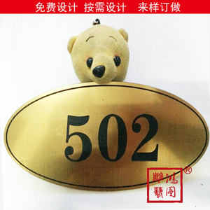专业雕刻 定做 双色板门牌 号码牌 科室牌  房号牌 办公门牌标牌