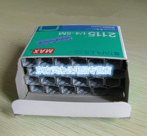 一口价为一盒书钉的价格