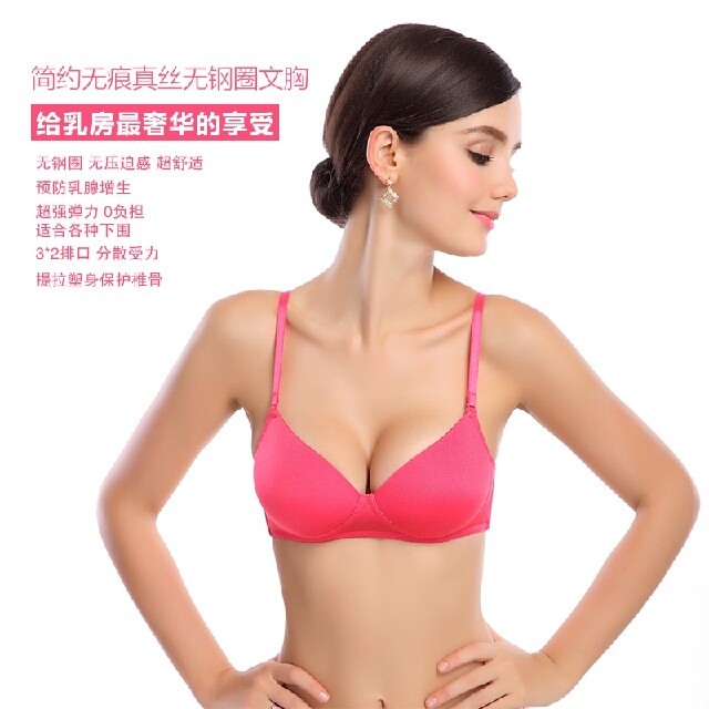 包邮！日单真丝内衣无钢圈无钢托文胸运动薄送扣