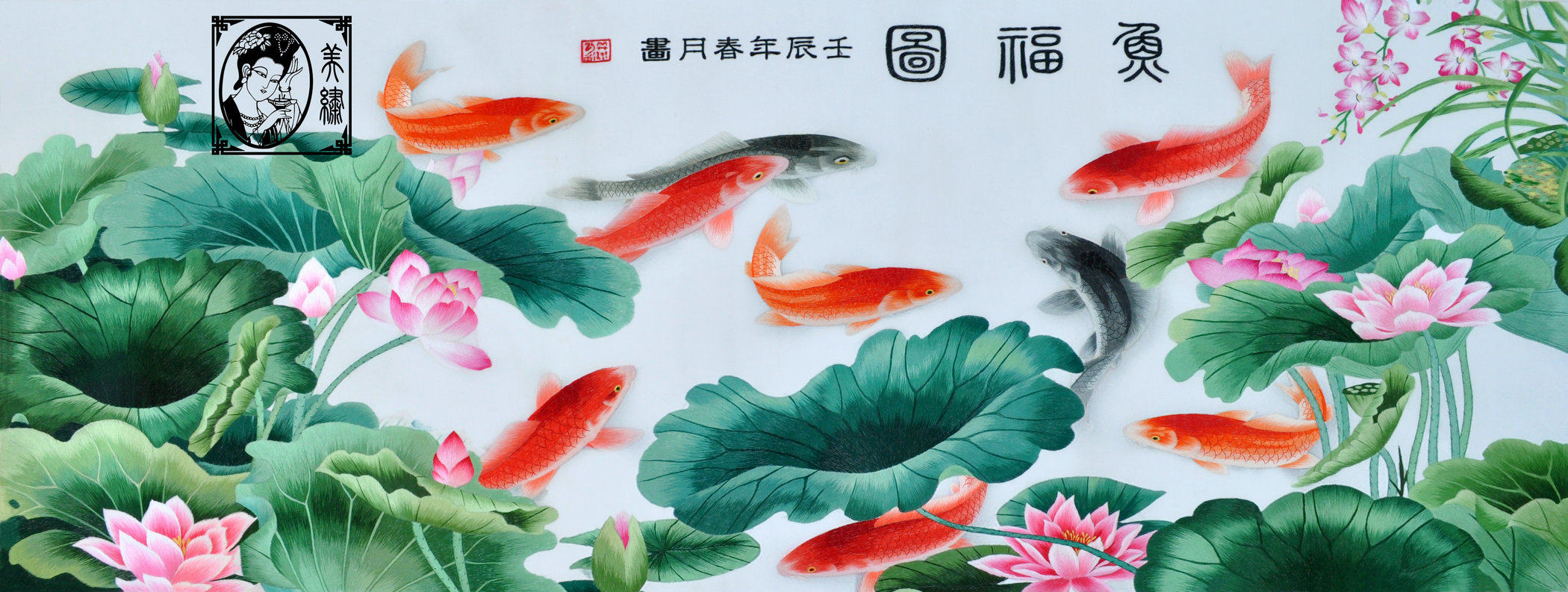 精品美图 苏绣diy套件 有绣好参考图 苏州刺绣 挂画 鱼福图