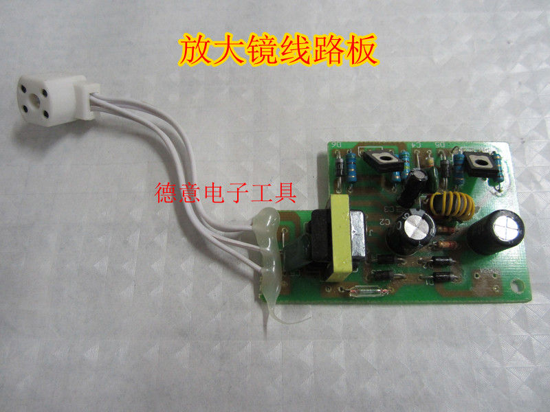 PCB电路板配件维修镇流器