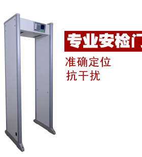 兴华XH1000-H型通过式安检门酒吧 KTV 娱乐场所安检门 金属探测门