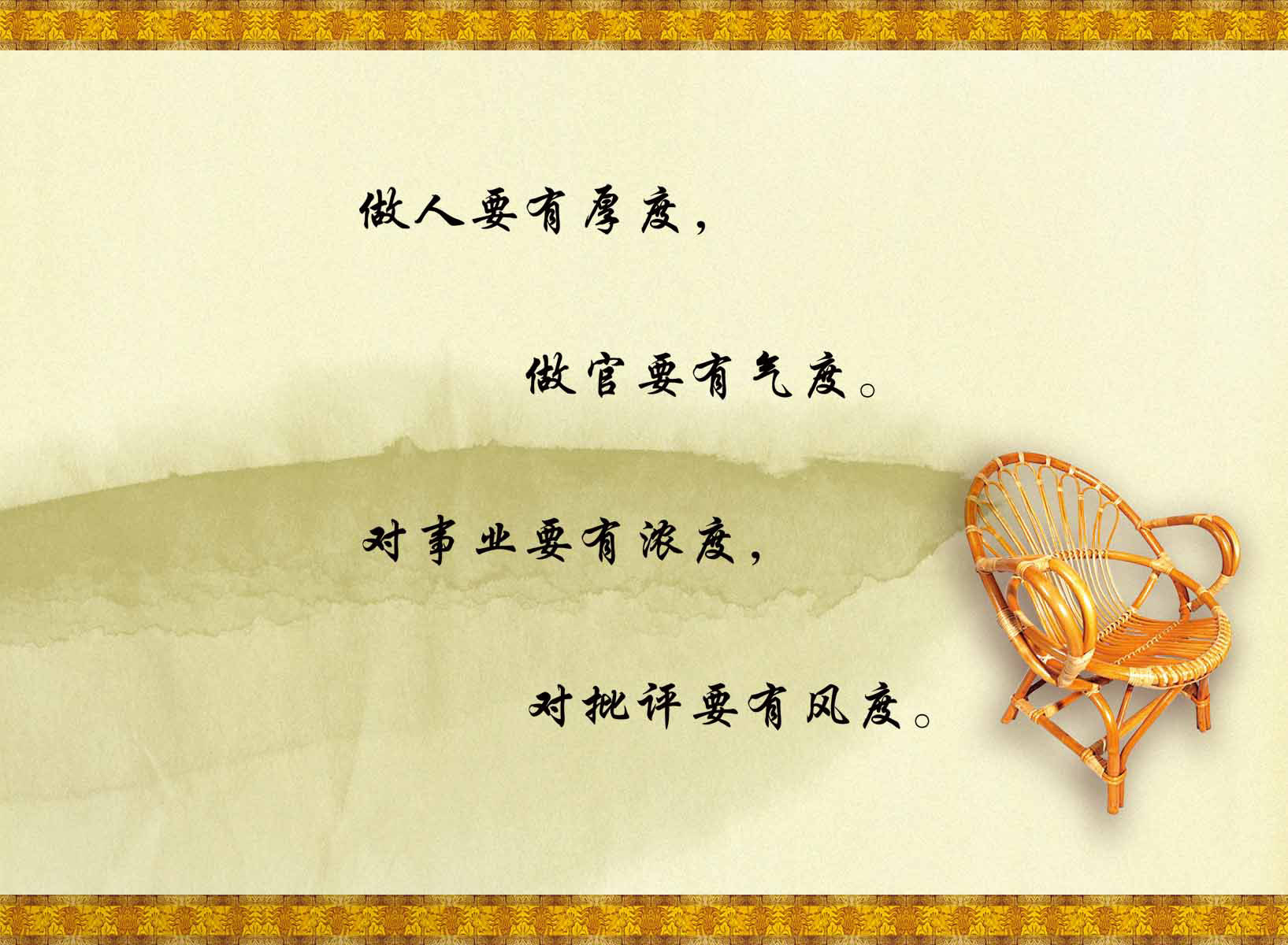 28素材名人名言格言海报展板2796做人要有厚度海报印制