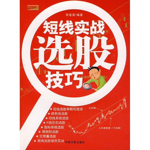 内容立足短线实战，讲解清晰透彻