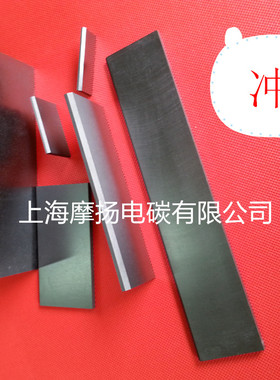 优质 适用贝克真空泵进口碳片 EK60 4X38X190MM  石墨碳精片