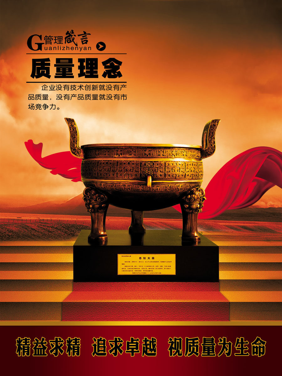 海报印制509设计展板素材40质量理念定制