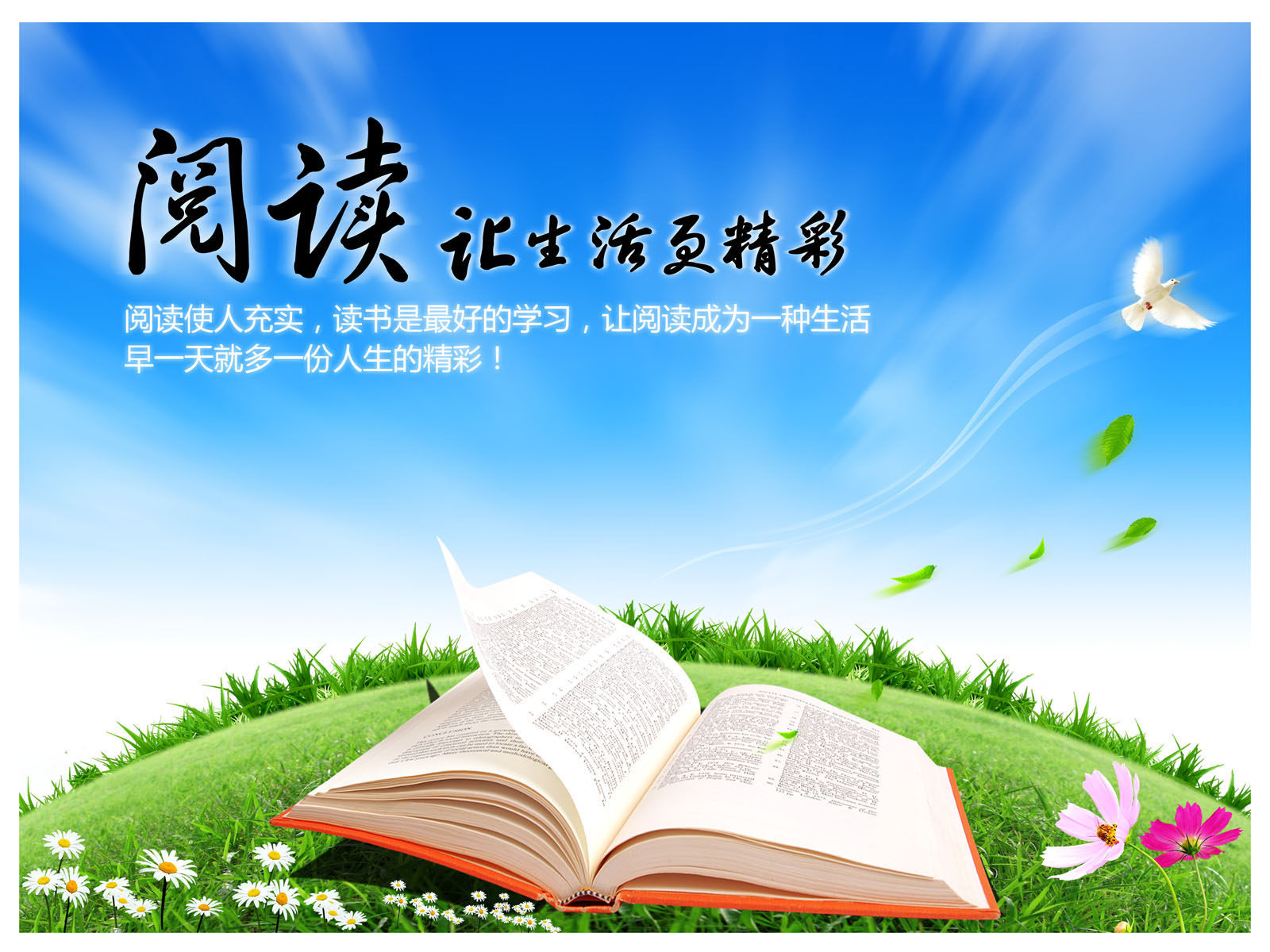 702海报印制展板写真喷绘贴纸素材962阅读图片