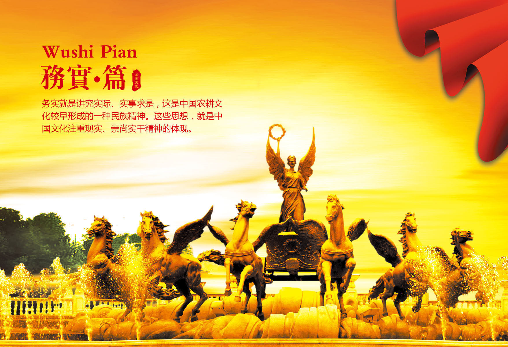 635海报印制海报展板素材68企业文化 务实