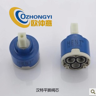 HENT汉特面盆菜盆水龙头陶瓷阀芯配件冷热水混水阀开关维修配件40