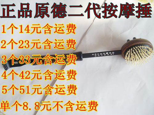 正品原德第二代爱心锤经络按摩锤肩颈敲打锤经络拍健身锤痒痒挠