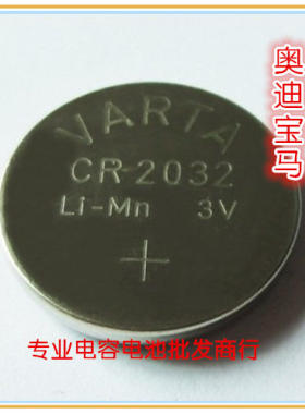 全新原装德国VARTA CR2032 3V纽扣电池 230MAH SUUNTO松拓表专用