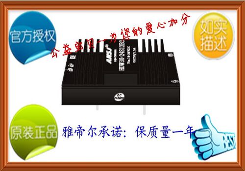 HDW30-48D24B3 ANSJ DC-DC 30W 48转正负24V 代理 安时捷电源模块